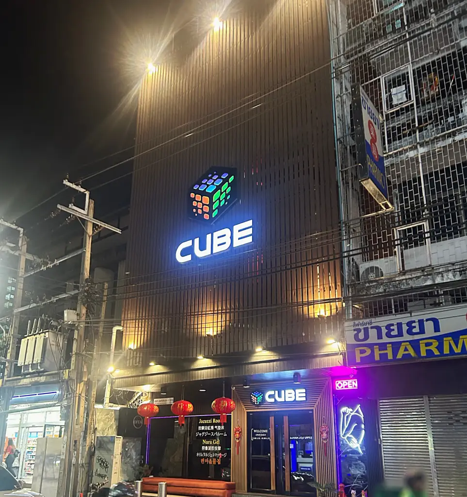 방콕변마 큐브